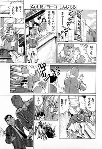 [Kusugawa Naruo] MOKO ni Omakase Vol.2