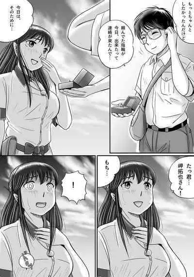 Ushinawareta Pendant 2