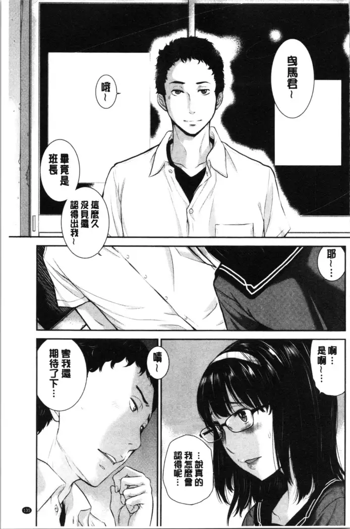 Seifuku Shijou Shugi -Natsu- - Uniforms supremacy