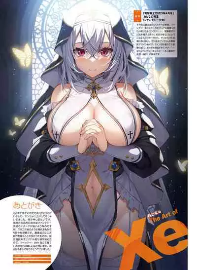 Dengeki Moeoh 2023-08