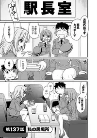 [Charlie Nishinaka] Cheers! 17 [Digital]