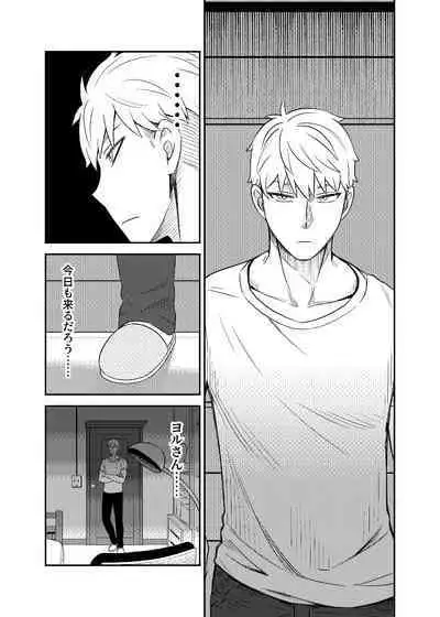 HONEY TRAP PART 1