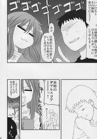 (SC41) [Shin Hijiridou Honpo (Hijiri Tsukasa)] Konata to OO Soushuuhen 4 Satsu Zenbu to + 1 (Lucky Star)