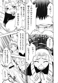 [Studio Wallaby (Nagisa Minami)] Zero no Sannin (Zero no Tsukaima)