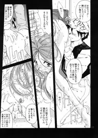 [RPG Company 2 (Toumi Haruka)] BELLS COLLECTION 1995-2003 (Ah! My Goddess!)