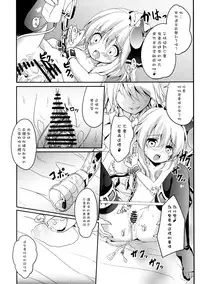 [Kaname (Siina Yuuki)] Watashi no Mune ga Konna ni Fukuramanai Wake ga Nai (Touhou Project) [Chinese] [樱丘汉化组] [Digital]