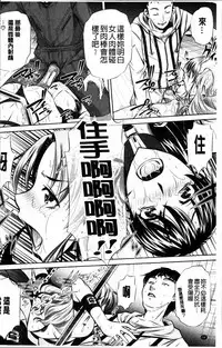 [NABURU] Oyako Kankei [Chinese]
