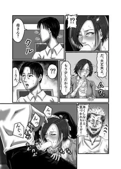 Classmate no Hahaoya wo Seikangu ni Shite Moteasobu