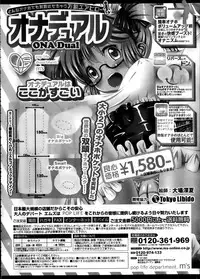 Comic Mugen Tensei 2014-02
