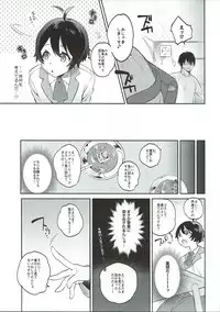 (Shota Scratch SP4) [Yuzuya (Yuzuha)] Yasashiku, Oshiete (Rampo Kitan: Game of Laplace)