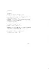 (SC64) [Korisuya (Korisu)] Itoko Mio Hajimete no... [Chinese] [脸肿汉化组]