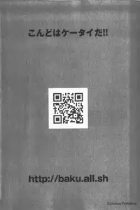 COMIC GEKI-YABA Vol. 01