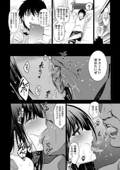 Otonari no Nie Ni Chichi ni Enko o Shiirareru Osananajimi