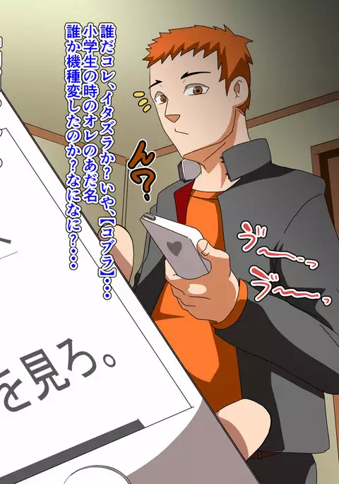 Dekiru Otouto ~Aitsu wa Dareka no Nikubenki!?~