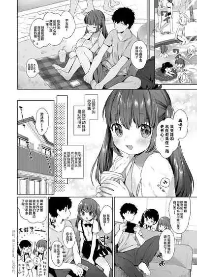 [Mutou Mato] Koko-chan no Iryoku 3-bai Appeal Attack! (COMIC LO 2020-01) [Chinese] [Lolipoi汉化组] [Digital]