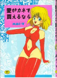 [MAC-V] Ai ga Kane de Kaeru Nara