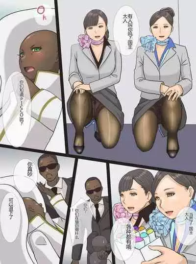 Inran Hitozuma Cabin Attendant Maki Miki