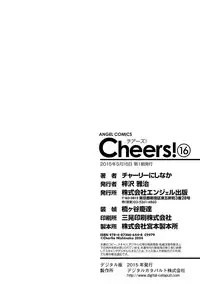 [Charlie Nishinaka] Cheers! 16 [Digital]
