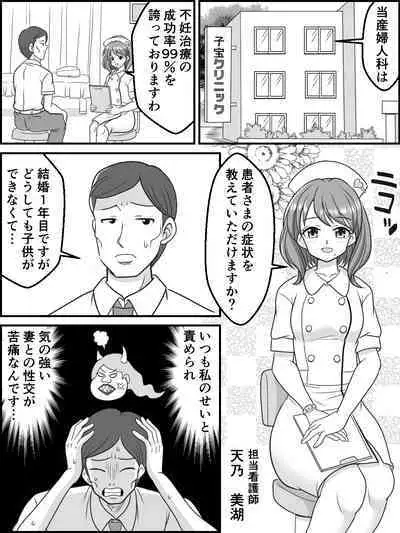 Himitsu no Ninkatsu Clinic