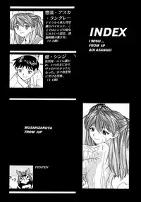(C57) [Chimatsuriya Honpo (Asanagi Aoi, Musako Aroya)] 1999 Only Aska (Neon Genesis Evangelion)
