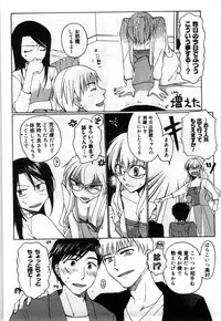 [Shirogoma Rai] Mayonaka no Shainkyouiku