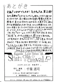 [Shin-Chan Carnival !? (Chiba Shinji)] Fellaty Cure Private Edition! (Pretty Cure)