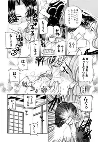 [Anthology] Himitsu no Tobira Vol. 9