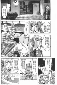 [Onikubo Hirohisa] Mitsuryou Hakusho [Chinese]