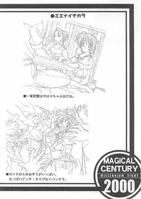 (C59) [Tange Kentou Club (Yokota Mamoru)] MAGICAL CENTURY (Magical Kanan)