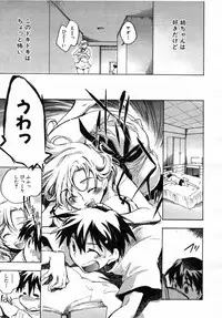 COMIC MUJIN 2007-07