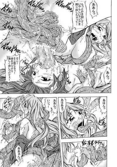 Shoku Futokoro Ma - Futanari Inma no Ikenie