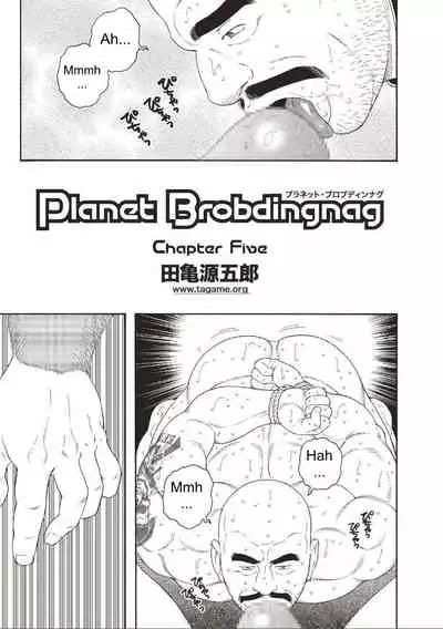 [Tagame Gengoroh] Planet Brobdingnag Ch. 1-8 [English]