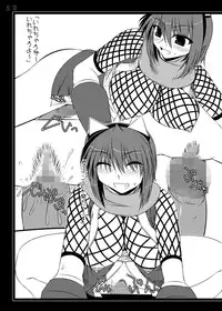 [Shichiyou Souryuujin (Soushin Souma)] Ore-teki Bakuretsu Kyuukyokuken (Gouma Reifu Den Izuna) [Digital]