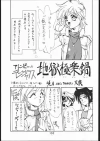 [Moriman Sho-Ten (Various)] KATZE 11 (Gundam)