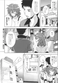[Yasui Riosuke] Suki = Shite!