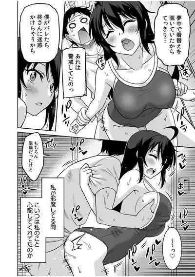 "Kocchi wa Nankai mo Itten da yo!"