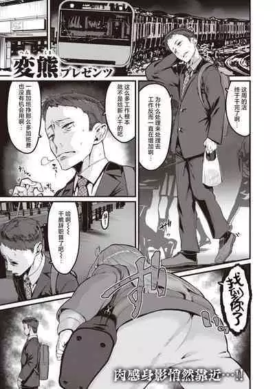 Daketo Daradara + Daketo Daradaradara