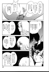 [Keno Yantarou] Owaranai Kagai Jugyou