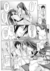 (C88) [Veronica no Ha (Noba)] Boku no Kanojo wa Taimanin (Taimanin Yukikaze)