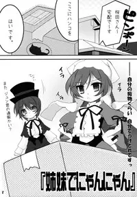 [Room603] Shimai de NyanNyan (Rozen Maiden)(C75)