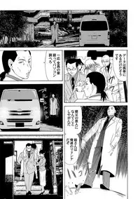 COMIC Magnum Vol. 54