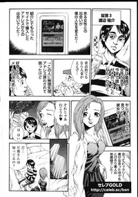 COMIC Shitsurakuten Vol.01 2011-07
