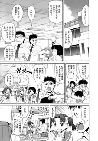 [Shinama] Hatsukano | The First Lover