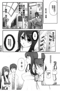 [Miito Shido] Poppin Cherry [Chinese]