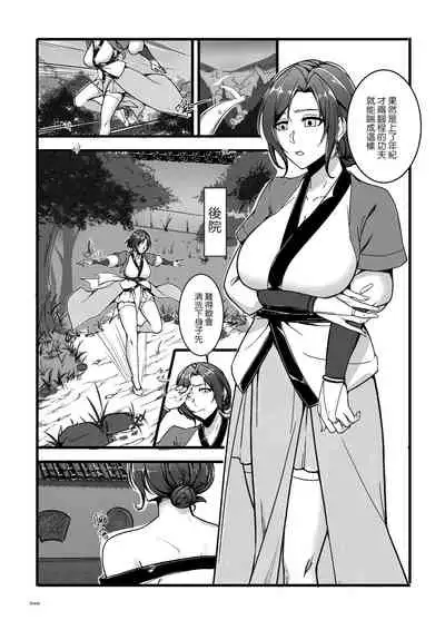 [Tuxig] Secret of Lotus Huang (The Legend of the Condor Heroes) [Chinese]