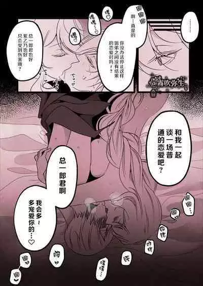 Kyo mo junjona Ototo wa Shihai-tekina Ane ni Nasu Sube mo Naku Okasareru/純情的弟弟今天也把這幅身體奉獻給了聖女