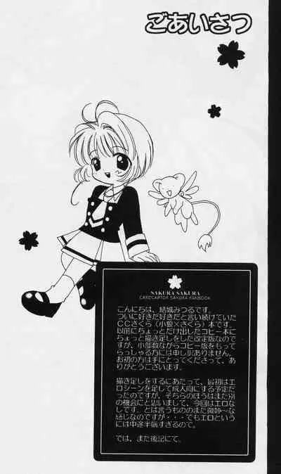 Sakura Sakura