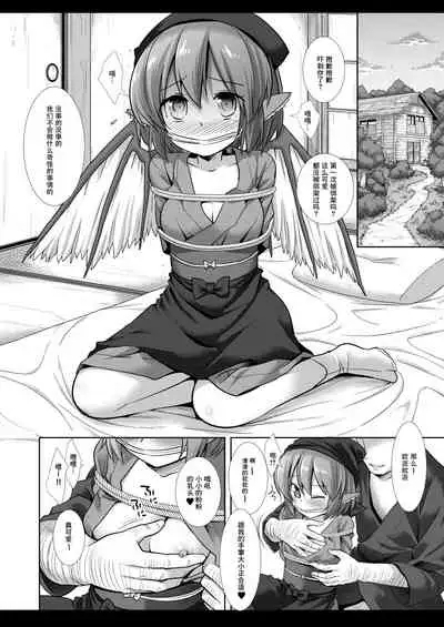 Touhou Ryoujoku 44 Mystia Lorelei