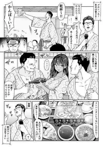 Boku no senpai, settai gorufu × ryokan enkai rankou-hen