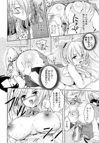 [Natsume Fumika] Kinshin Joukan